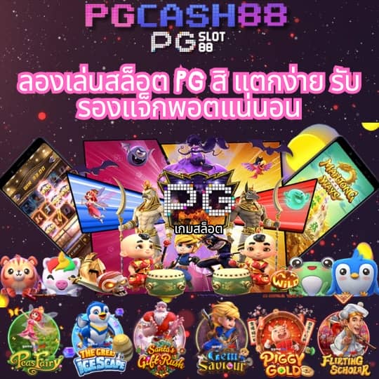 ราคาบอลคืนนี้